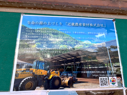 news20250801佐用駅03.jpg