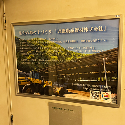 news20250801はくと2号車02.jpg